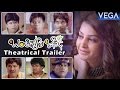 Banthi Poola Janaki Theatrical Trailer Deeksha Panth Dhanraj