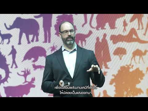 WATS Forum 2019 | Highlight Prof. Michael S. Strano, Ph.D.