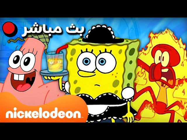 نيكلوديون العربية - Nickelodeon Arabia