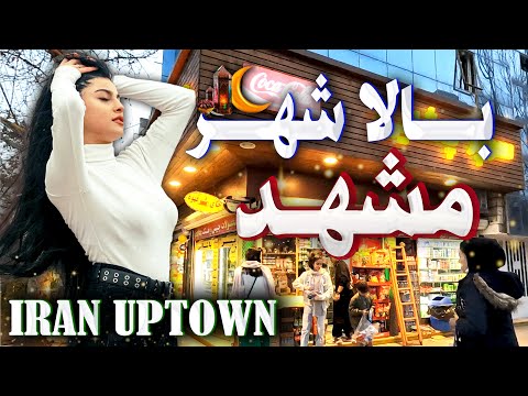 Iran Mashhad City Uptown Walking Tour