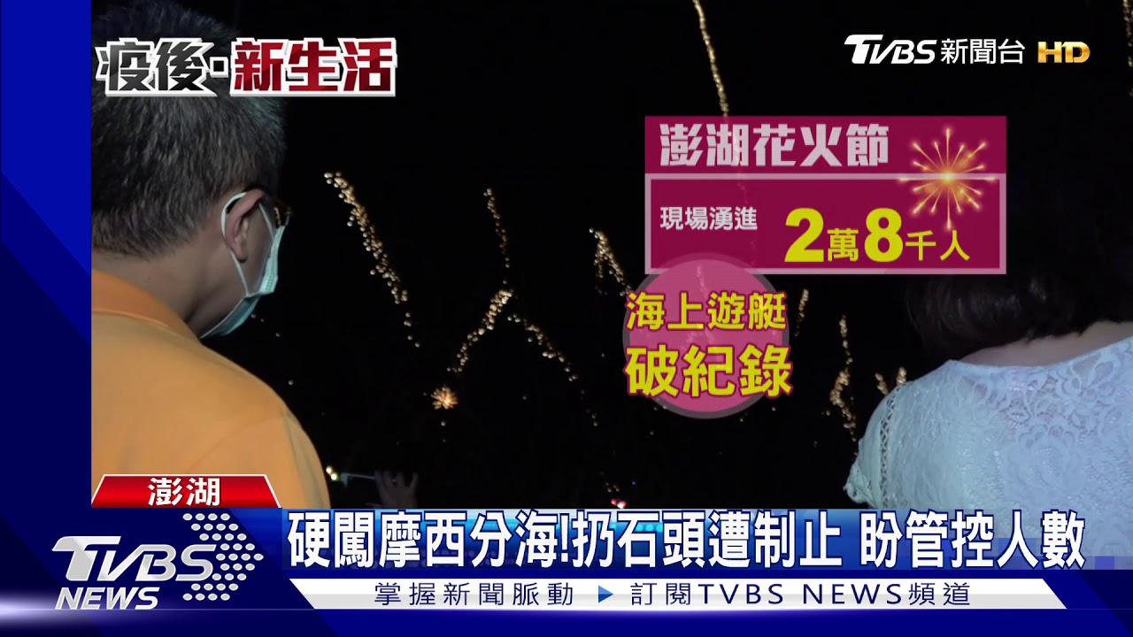 亂象增!離島湧入遊客 承載量逼近臨界點