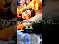 Kan Lagakar Baten Sun Le Radhe Krishna Bhakt Aur Bhagwan Status YouTube Shorts