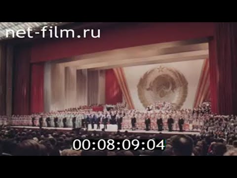 Anthem of the Soviet Union (Full-Version) Concert in Soviet Union 1977 With Soviet Patriotic Songs