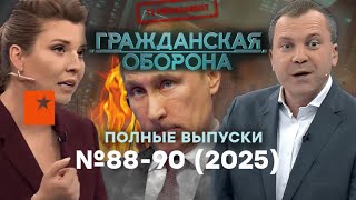 Рос-ТВ СЛИЛО правду! ФИНАЛЬНЫЙ блицкриг Путина | Гражданская оборона Live