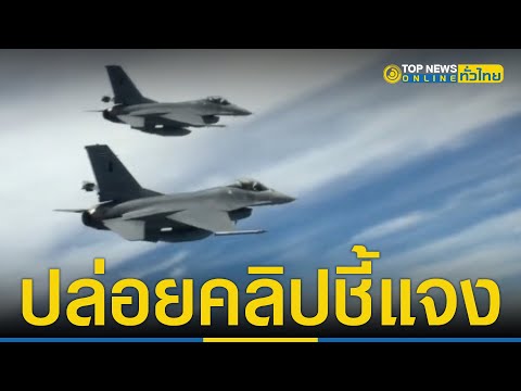 คลิกเพื่อดูคลิปวิดีโอ