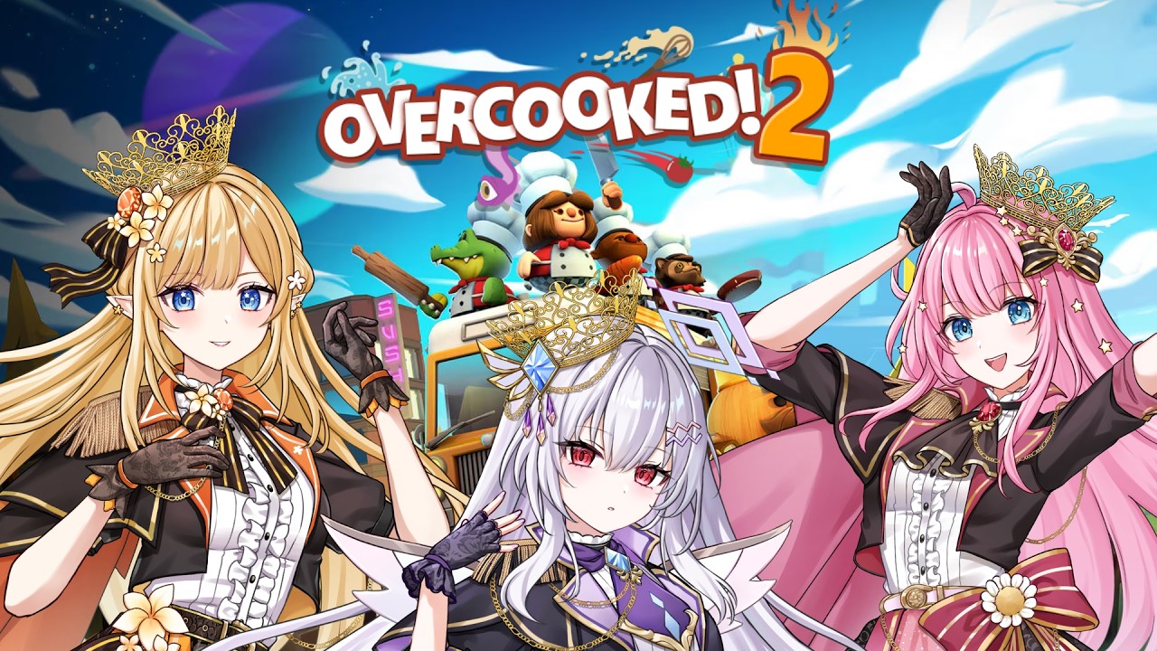 【Overcooked2】シェフ３人のどたばた厨房！🍳【クインテ/ラブボックス】