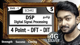 4 point DFT using DIT algorithm in Tamil | Digital Signal Processing in Tamil | EC3492 in Tamil