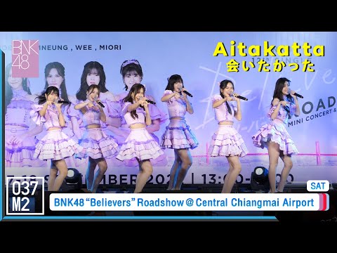 BNK48 - Aitakatta @ BNK48 12th Single "Believers" Roadshow Mini Concert [Overall 5K 60p] 220917