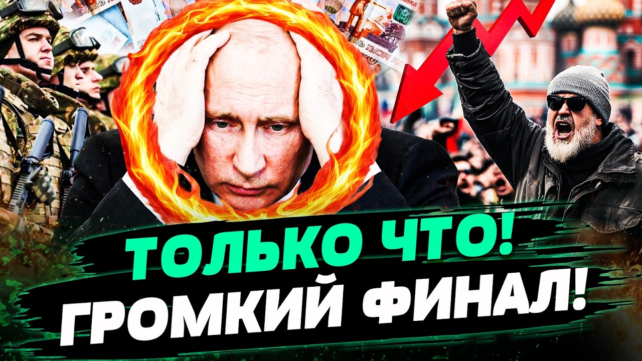🚨СРОЧНО! ПУТИН ПОТЕРЯЛ АБСОЛЮТНО ВСЁ: СЕТЬ ВЗОРВАЛАСЬ! РОССИЯНЕ УКАЗАЛИ НА ?