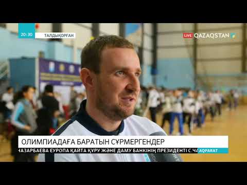 Токио Олимипиадасына жолдама алған садақ атушылар жаттығуларын пысықтауға кірісті