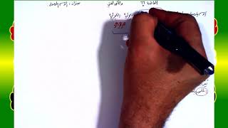 66 √ الاسم الموصول image