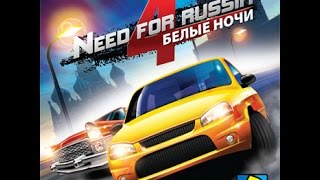 preview picture of video 'Need for russia 4 Белые ночи'