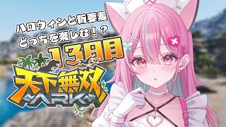 【 #天下無双ARK 】新モンスターがテイムできるときいて！🦕【ARK: Survival Ascended】