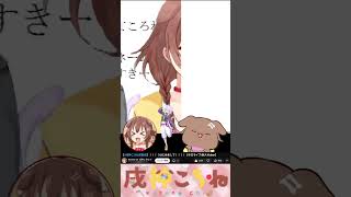 【伝説の初配信】 ゆびゆび・ころね・ヘラルド 6 【ホロライブ切り抜き】 #初配信 の#戌神ころね  #vtuber #切り抜き #生神ころね #できたてころね #ころねすきー #ワッサン #初々しい