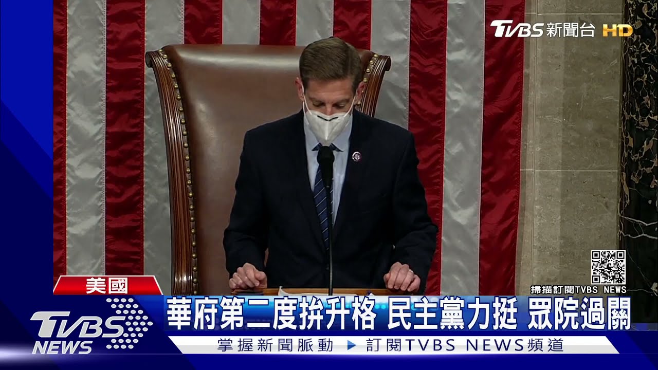 美國「華盛頓特區升格案」 眾院表決過關