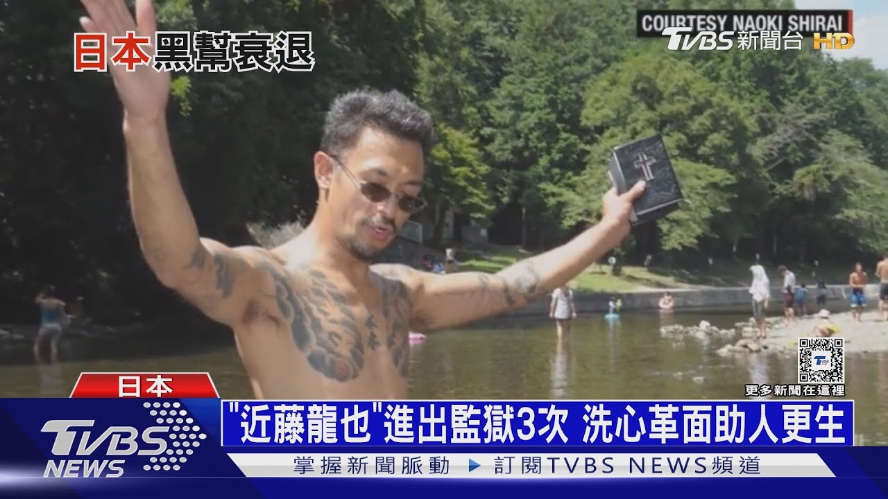 昔日惡人變聖人! 日本「黑道牧師」助更生人重生
