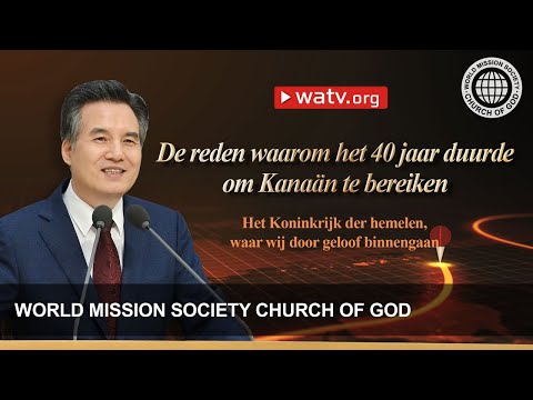 Het Koninkrijk der hemelen, waar wij door geloof binnengaan | Kerk van God
