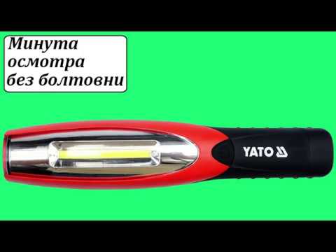 Светильник аккумуляторный 2 в 1 LED YATO YT-08502 для дома и улицы Светильник аккумуляторный 2 в 1 LED YATO YT-08502 для дома и улицы