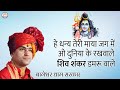 हे धन्य तेरी माया जग में ओ दुनिया के रख�