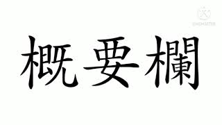 えちょ運営さんお願い…