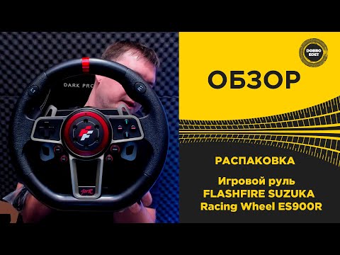 фото игровой руль flashfire suzuka wheel 900r 0