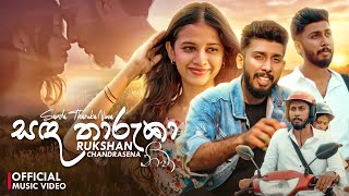 Download lagu Sanda Tharuka (සඳ තාරුකා  නිවා) | Rukshan Chandrasena x Chandana Walpola |   2026 mp3