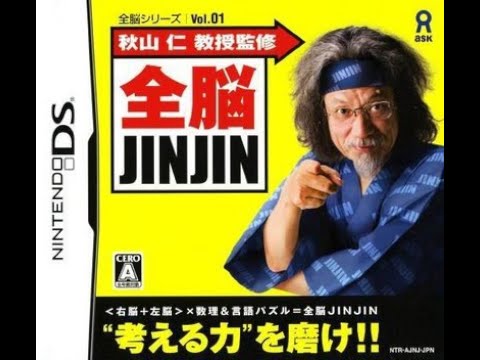全脳シリーズ