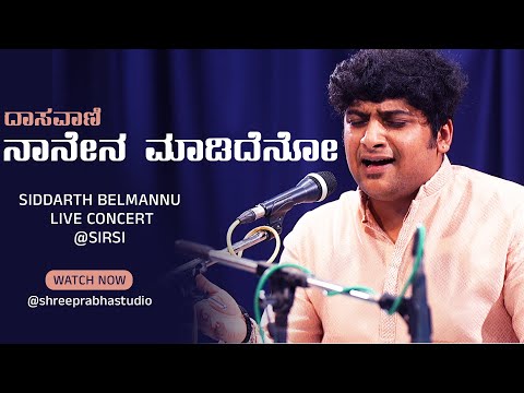 Nanena Madideno - Dasavani - Siddarth Belmannu Live at Sirsi - Shreeprabha Studio