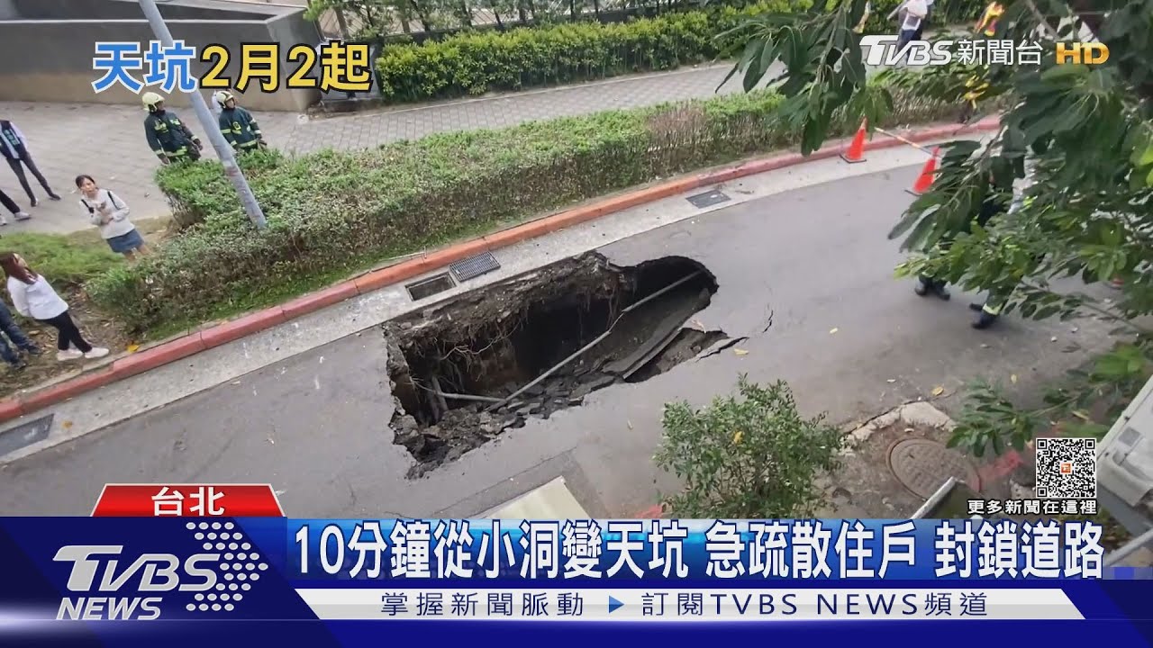 再現天坑！　路面陷3米竟是「不明管線」釀禍