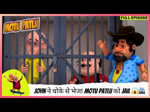 Motu Patlu | मोटू पतलू | Full Episode | John ने धोके से भेजा Motu Patlu को Jail 😱🚔