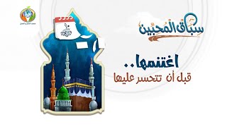 صورة آخر فرصة (أفــــضـــل أيــام الــدنــيــا)|د.شريف طه يونس |