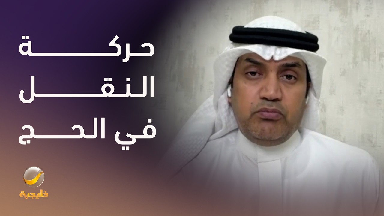 حركة لا تتوقف.. النقل والخدمات اللوجستية في الحج