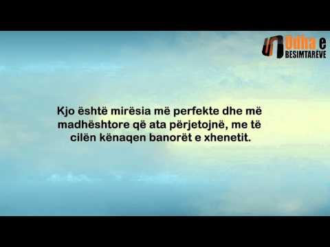 Shikimi tek Allahut në xhenet - emocionale Shejh Abdurrezak el Bedr