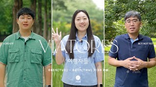 "어노인팅 예배캠프 2023"에서 만나요!  l ANOINTING