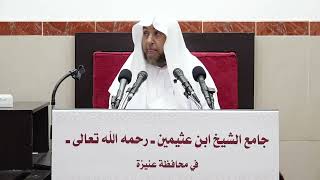 39- شرح بلوغ المرام ( باب العدة والإحداد ) - فضيلة الشيخ أ د سامي بن محمد الصقير-1 ربيع الأول 1444هـ image