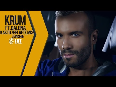 /MAKING/ KRUM - KAKTO ZHELAETE MIS / /МЕЙКИНГ/ КРУМ - КАКТО ЖЕЛАЕТЕ МИС