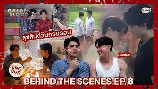 [Behind The Scenes] สุขสันต์วันครบรอบ | My Golden Blood เลือดนายลมหายใจฉัน
