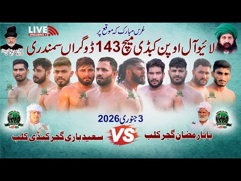 🔴LIVE Chak 143 GB Dogran Open Kabaddi Match | Baba Ramzan Gujjar Club VS Saeed Bari Gujjar Club