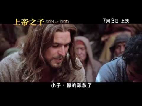 荷里活電影《上帝之子 Son of God》宣傳片