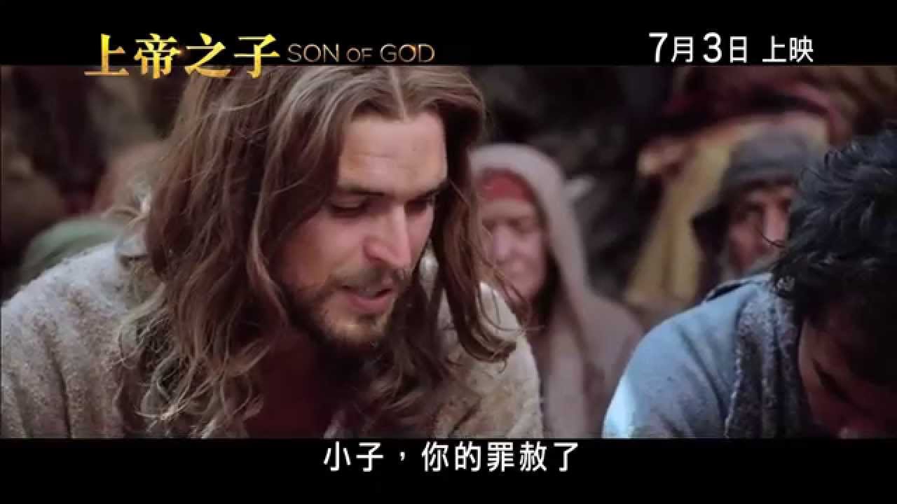 荷里活電影《上帝之子 Son of God》宣傳片