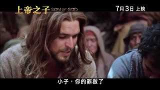 荷里活電影《上帝之子 Son of God》宣傳片