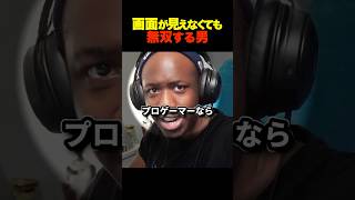 【プロ】何も見えなくても無双するイギリス王者 #スプラ