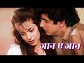 Jaan E Jaan Vishkanya Romantic Song Pankaj Udhas Bappi Lahiri Pooja Bedi