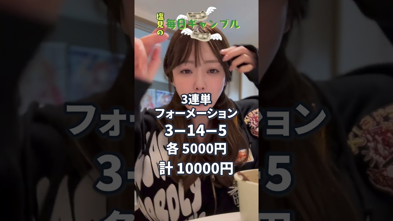 【ボートレース】塩見の毎日ギャンブル~260日目~