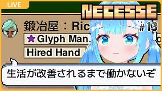 感情豊かになるとはこういうこと【#13 NECESSE:ネセス】【初見実況】