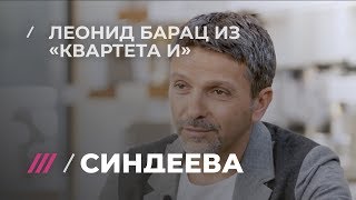 Леонид Барац о русско-украинском конфликте: «В глубине души мы братья и сестры»:
