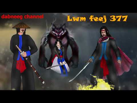 Lwm feej tub nab dub shaman ntu 377 -Tawm tsam txoj kev ncaj ncees - stories