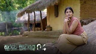 Garuda Muhurthaya | Episode 04 - (2020-09-06) | ITN preview image