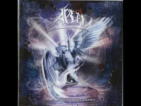 Arda - Power Metal Ruso (Arda)