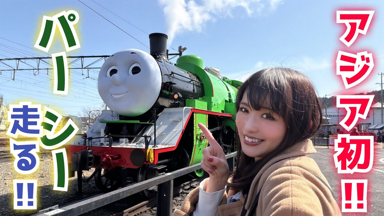 トーマスの大親友！パーシーと大井川鐵道の旅へ！！【きかんしゃトーマス】
